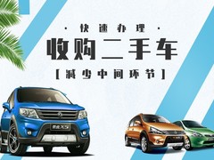 保定标致二手车