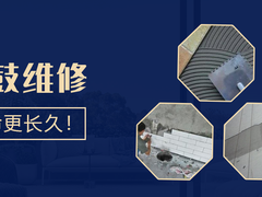 仙游瓷砖空鼓维修修复