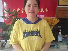 深圳市汪姐家政服务有限公司