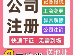 提供北京一次性地址