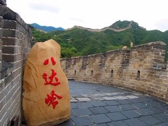北京旅游