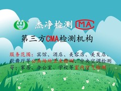 安顺杰净检测