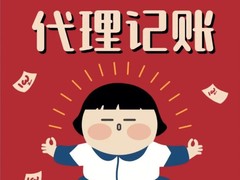 成都小代财税服务有限公司