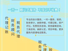 青岛永乐发财税管理有限公司