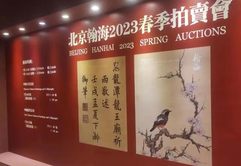 北京翰海古代玉器鉴定评估-北京翰海玉石玉器征集