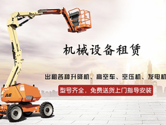 成都高空作业车租赁