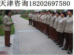 天津清洗保洁服务有限公司