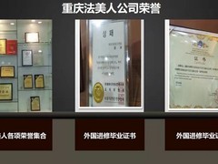 韩祯伊美业