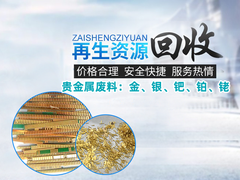 沈阳鑫宇贵金属