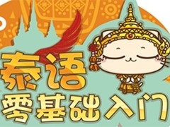 福格国际教育
