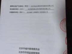 北京拆除垃圾清運(yùn)