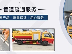 贾峰管道疏通工程有限公司