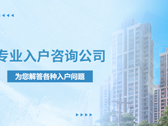 青岛人力资源公司