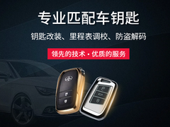 呼和浩特开汽车锁