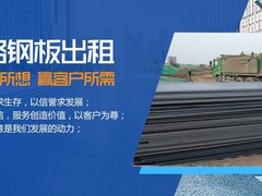 潍坊盛卓钢板租赁有限公司