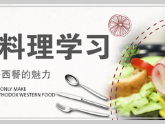 杭州欧米奇西点学校