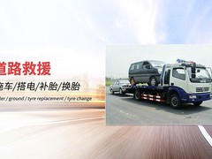 故障拖车