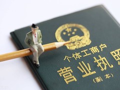 宁波注册公司
