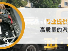 修汽车电瓶价格