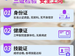 石家庄易康家政服务有限公司