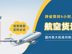 武汉航空服务有限公司
