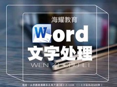 海耀教育