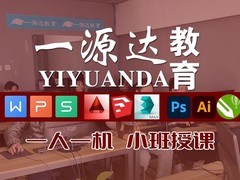 兰州一源达电脑培训学校