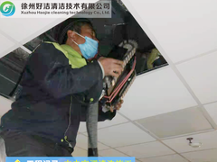 徐州中央空调清洗