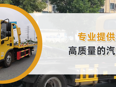 高速路救援