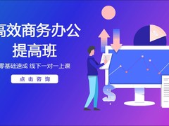 北仑汇星电脑培训