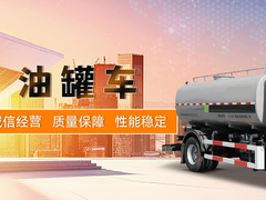 常州油罐车