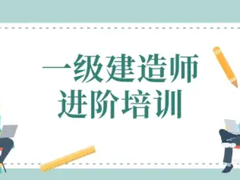 泰安鲁班教育