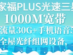 大连联通