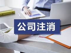 内蒙古启航企业管理集团有限公司