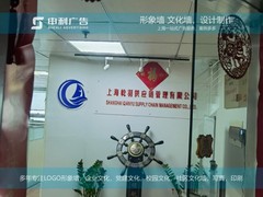 上海申利广告有限公司
