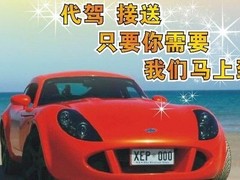 南昌代驾