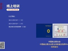 北京智通匯博酒店管理培訓(xùn)中心