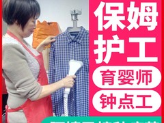 郑州爱客家政服务公司
