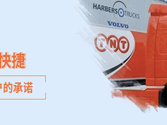 鲁甸DHL
