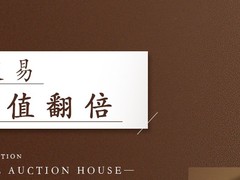 哈佈斯堡國際拍賣有限公司