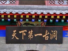 誠志天鴻