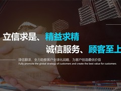 成都翻译公司