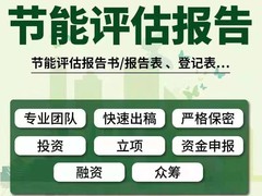 水资源论证报告