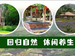 南昌度假山庄