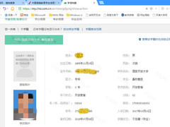 天津尚佳教育