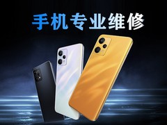 成都手机维修