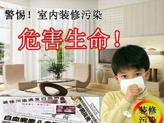 天津专业除甲醛公司