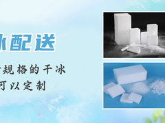 闽侯冰块配送