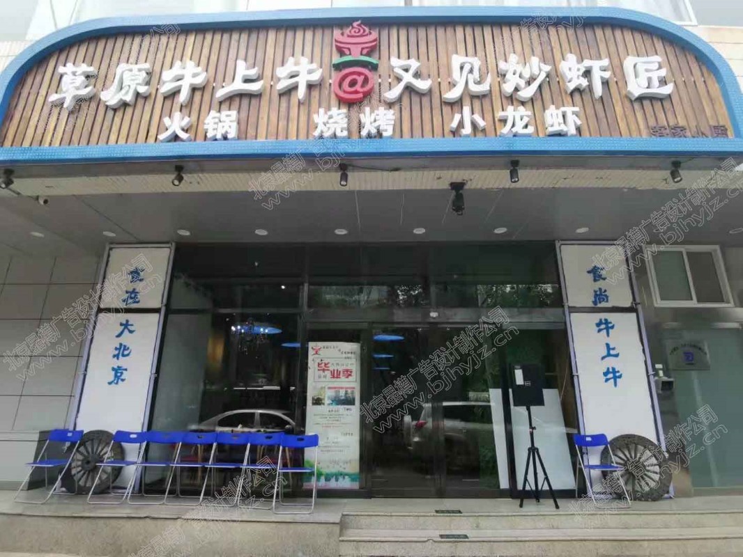 北京鴻業(yè)晶樽廣告有限責任公司