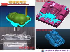 厦门领航模具设计编程培训中心